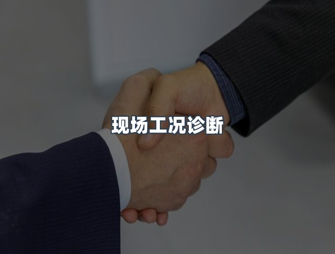 服务优势